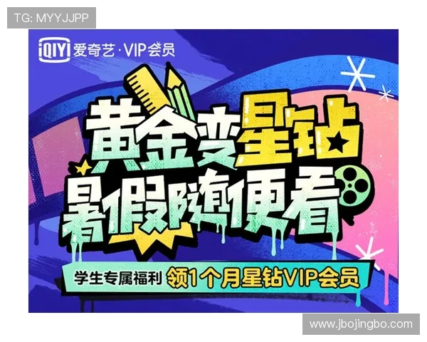 VIP会员专属福利揭秘提升世预赛竞猜d一六八体验享受优先服务