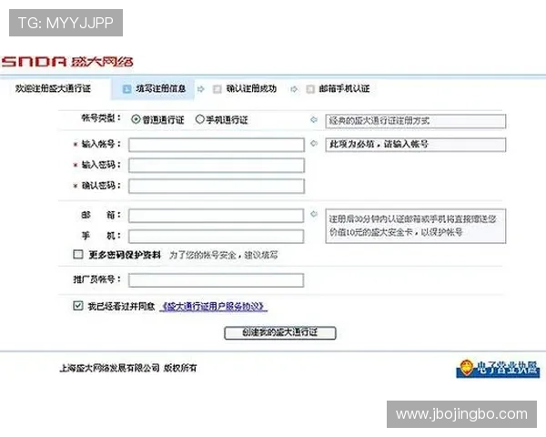 意昂体育3注册流程详解帮助新手快速完成账号注册与登录指南 意昂体育3注册流程详解帮助新手快速完成账号注册与登录指南