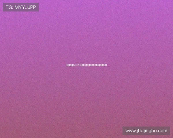 比利时队在2026世界杯中的表现预测与埃及队的战术分析 比利时队在2026世界杯中的表现预测与埃及队的战术分析